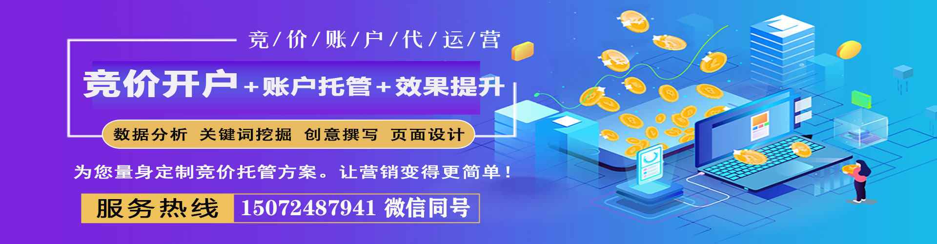 正阳百度竞价推广