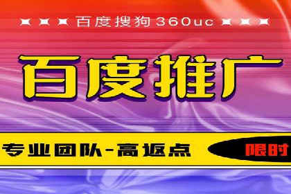 如何选择优质的百度推广代运营公司